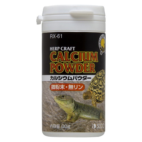 SDカルシウムパウダー 80G