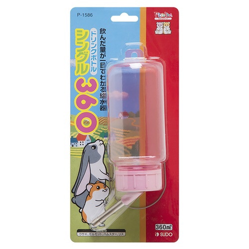 ドリンクボトルシングル360