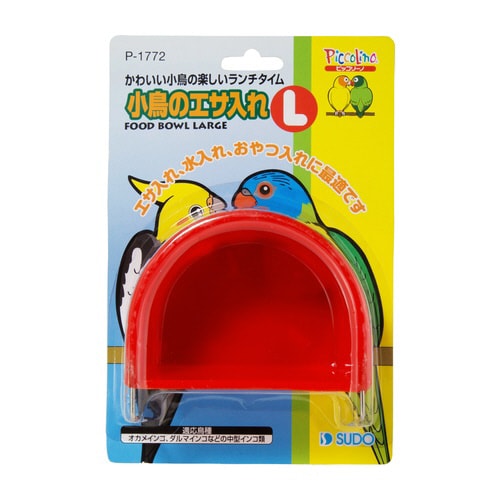 小鳥のエサ入れL