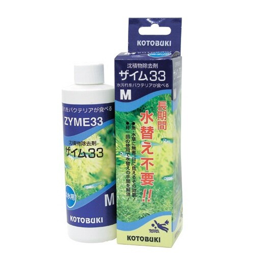 ザイム33M淡水用