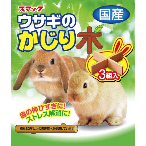 うさぎのかじり木