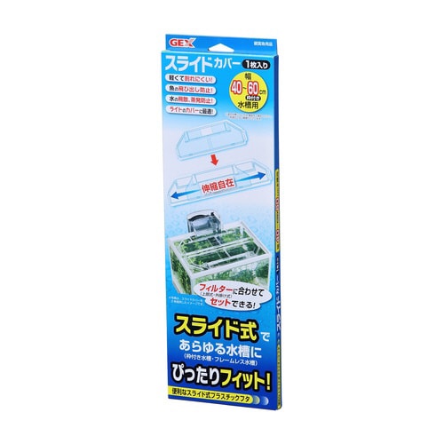 スライドカバー×2