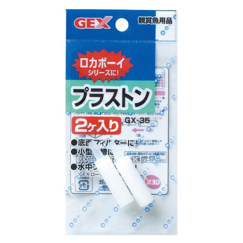 GX‐35プラストン