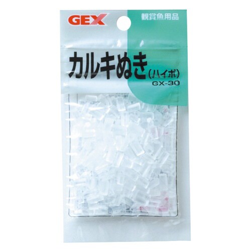 GX‐30カルキヌキ