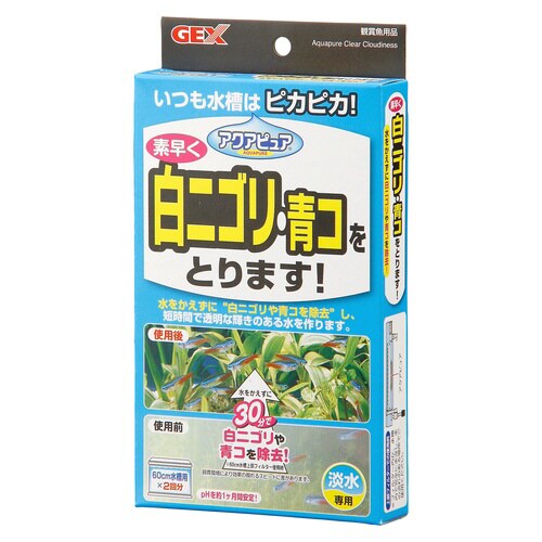 アクアピュア白ニゴリ・青コをとります