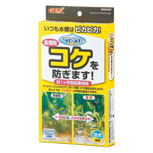 アクアピュアコケを防ぎます