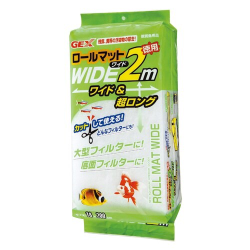 ロールマットワイド2m