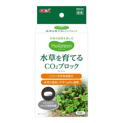 水草一番CO2ブロック