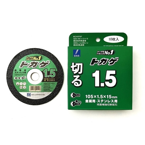 切断砥石トカゲ