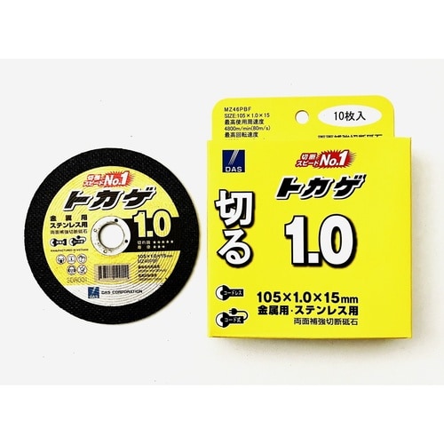 切断砥石トカゲ