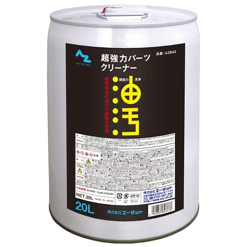 超強力パーツクリーナ―