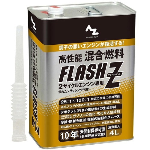 混合燃料フラッシュ