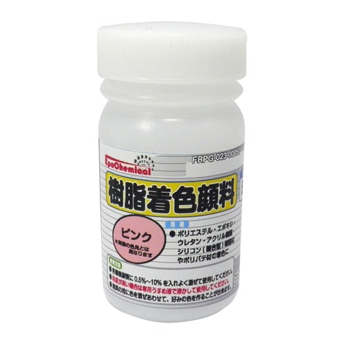 樹脂着色顔料