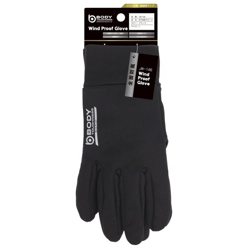全面防風グローブ