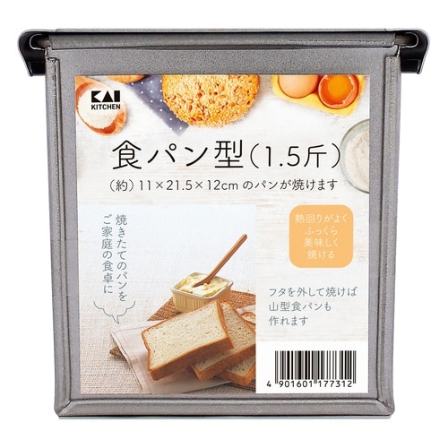 食パン型 1.5斤