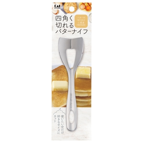 四角く切れるバターナイフ