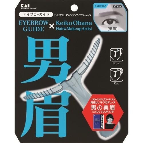 アイブローガイド