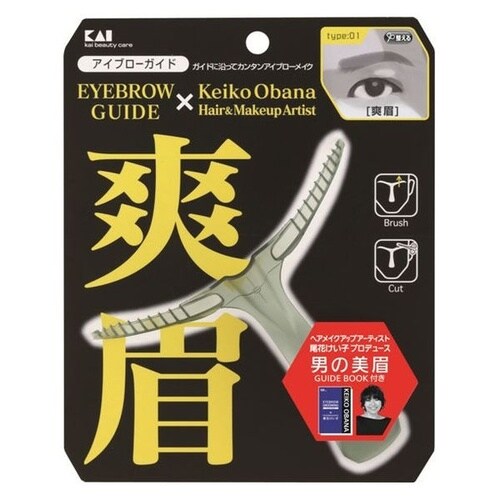 アイブローガイド