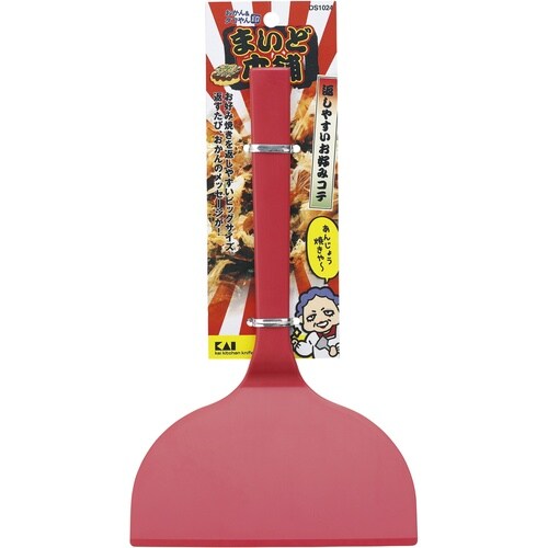 返しやすいお好みコテ