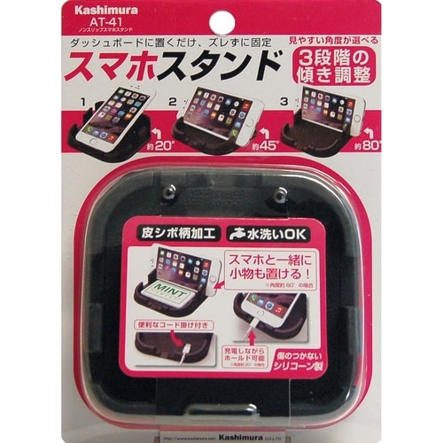 スマホスタンド