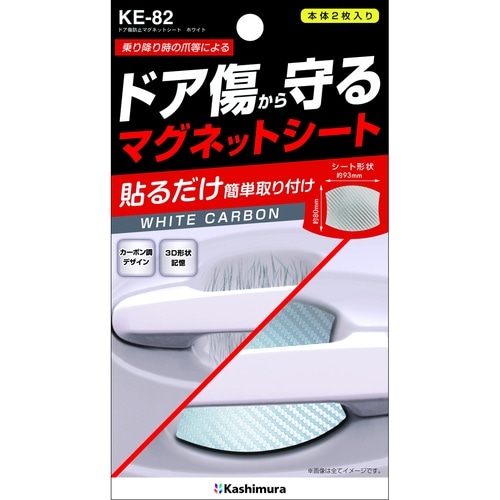 マグネットシート