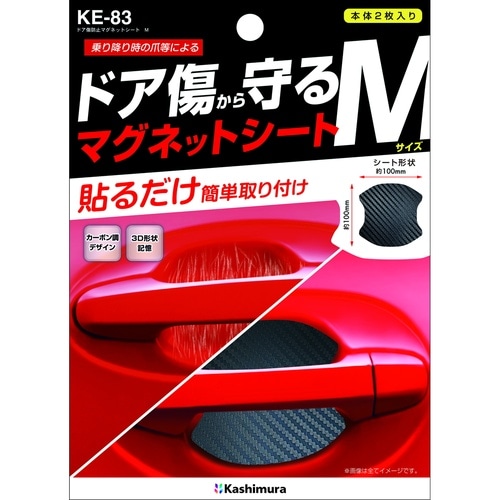 マグネットシート