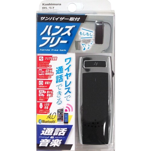 Bluetooth ハンズフリー