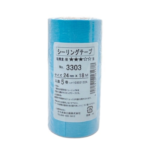 マスキングテープ