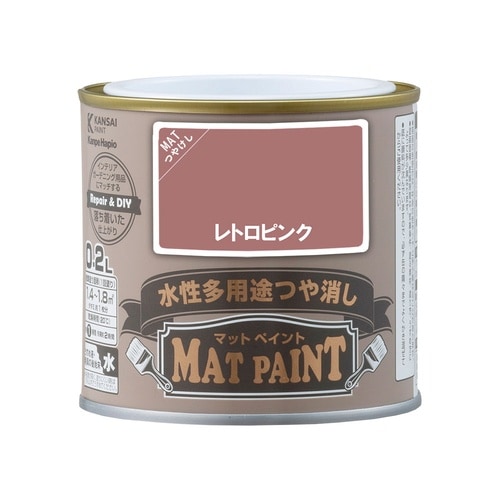 マットペイント