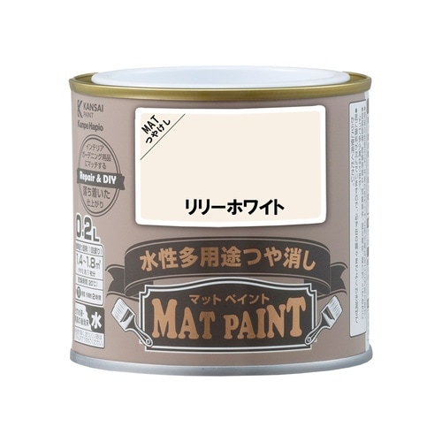 マットペイント