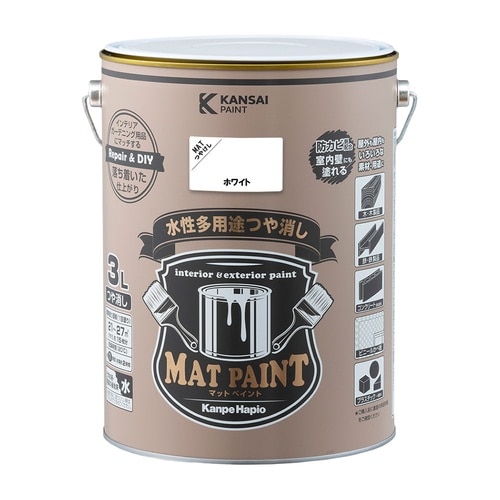 マットペイント