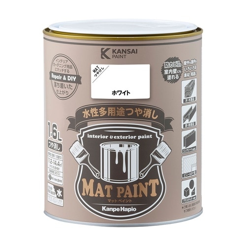 マットペイント