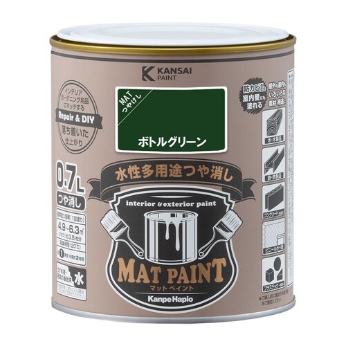 マットペイント