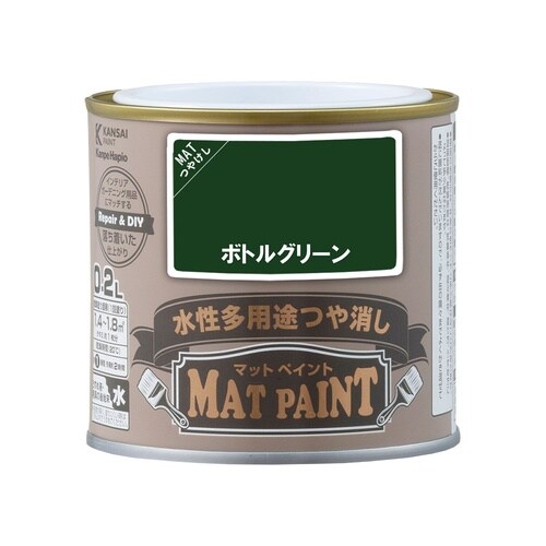 マットペイント