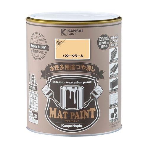 マットペイント