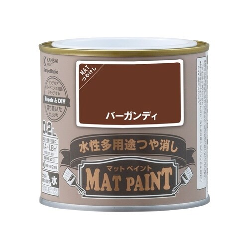 マットペイント