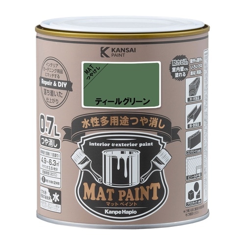 マットペイント