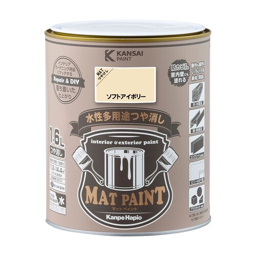 マットペイント