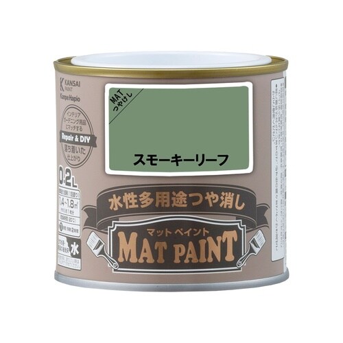 マットペイント