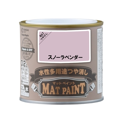 マットペイント