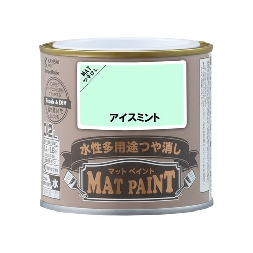 マットペイント