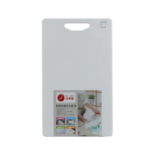 耐熱抗菌まな板 M