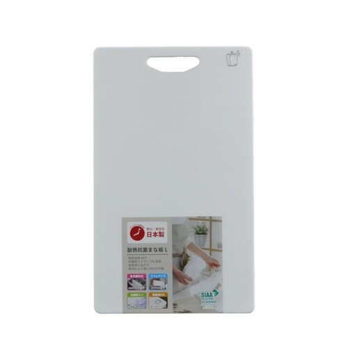 耐熱抗菌まな板 L