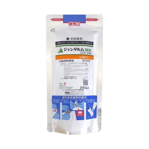 農薬 ジャンダルム