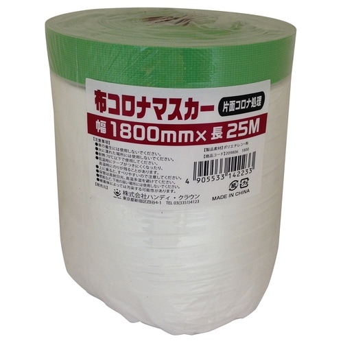 布コロナマスカー