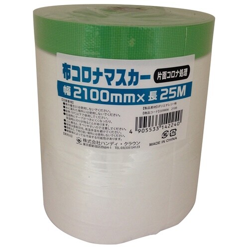 布コロナマスカー