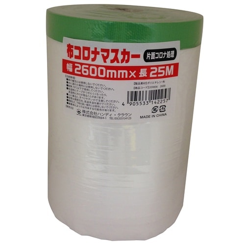 布コロナマスカー