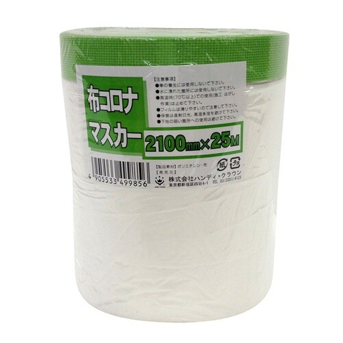 布コロナマスカー