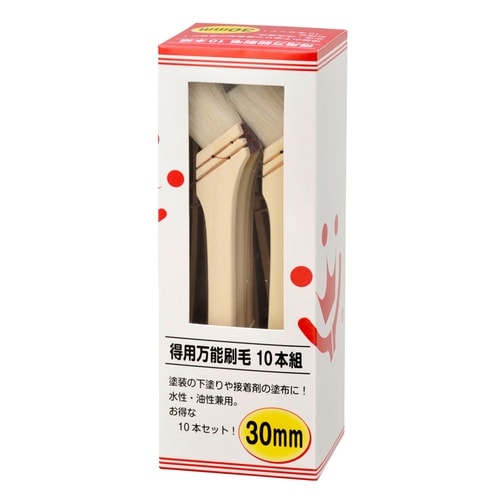 得用万能刷毛 10本組
