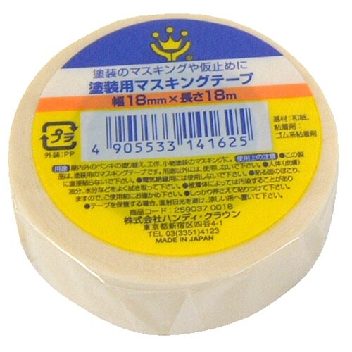 塗装用マスキングテープ